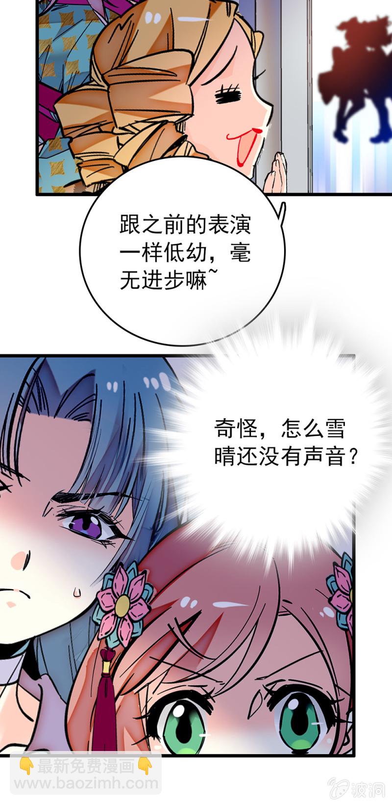 第231话 双子爱丽丝与柴郡猫-第232话
