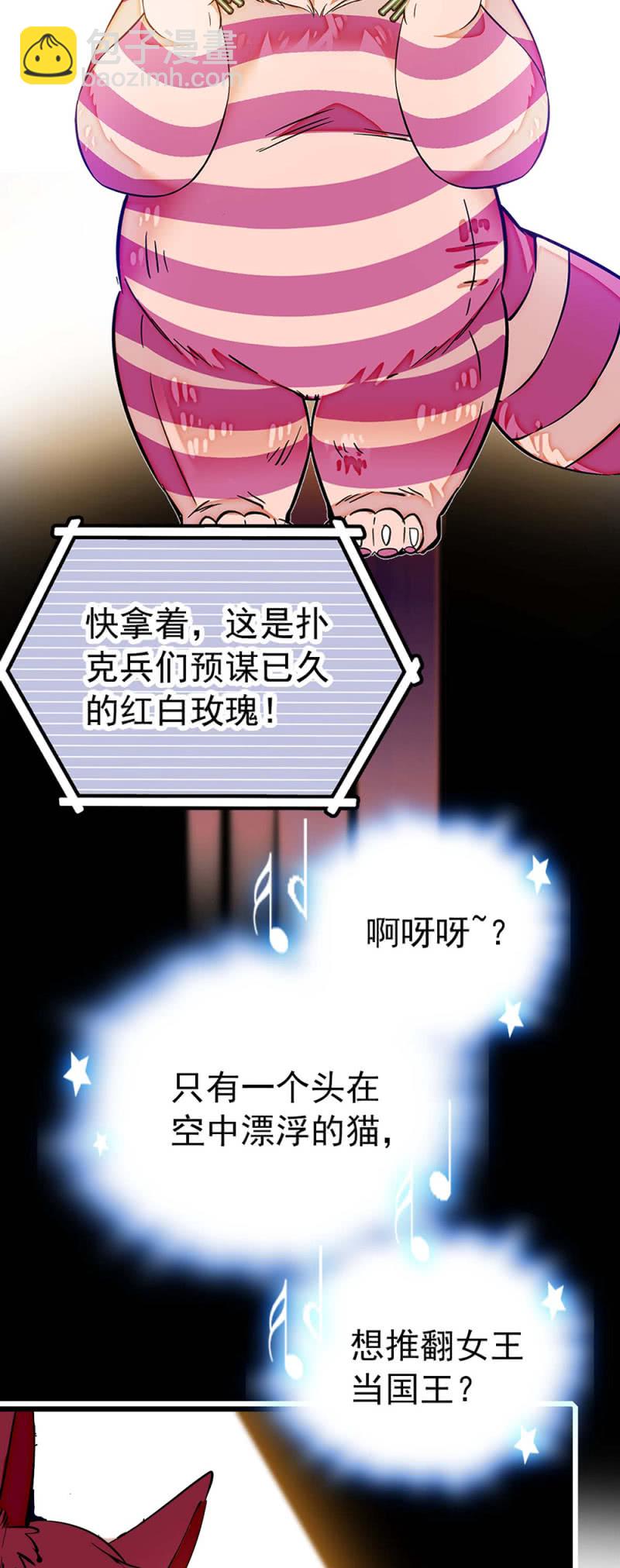 第231话 双子爱丽丝与柴郡猫-第232话