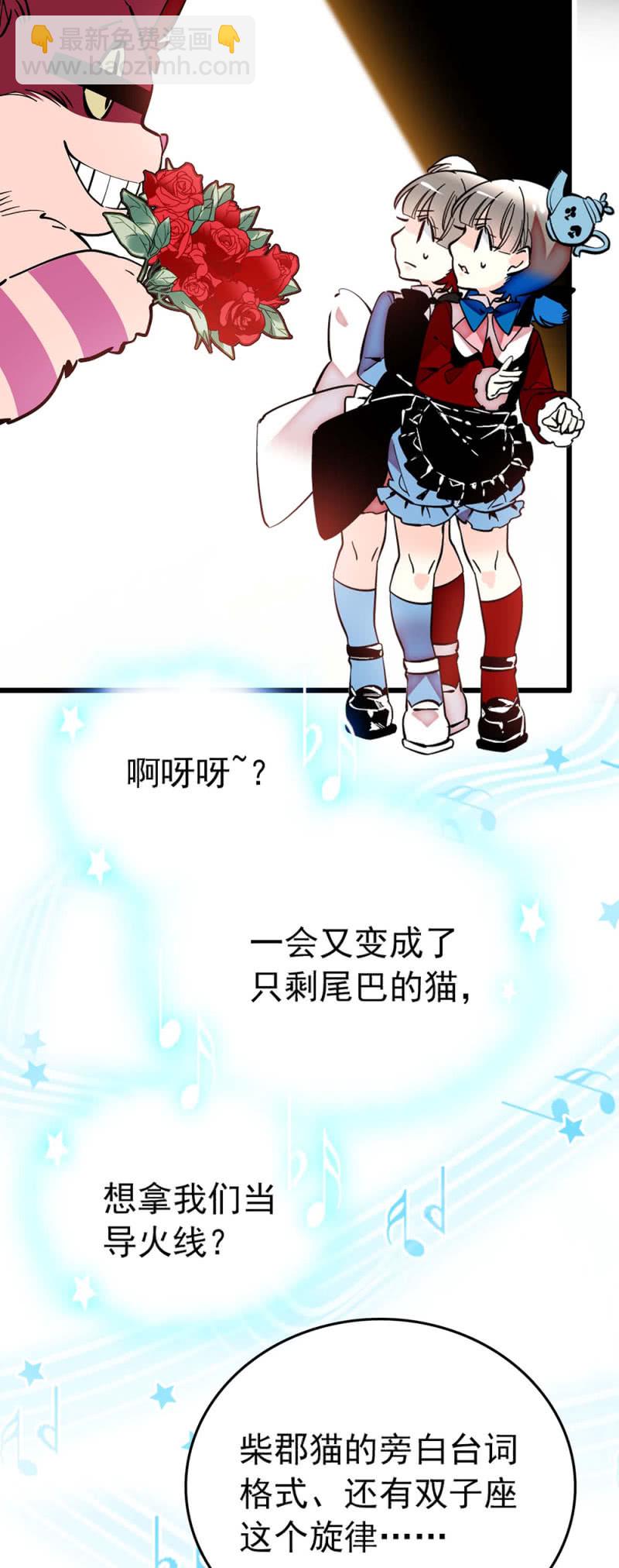 第231话 双子爱丽丝与柴郡猫-第232话