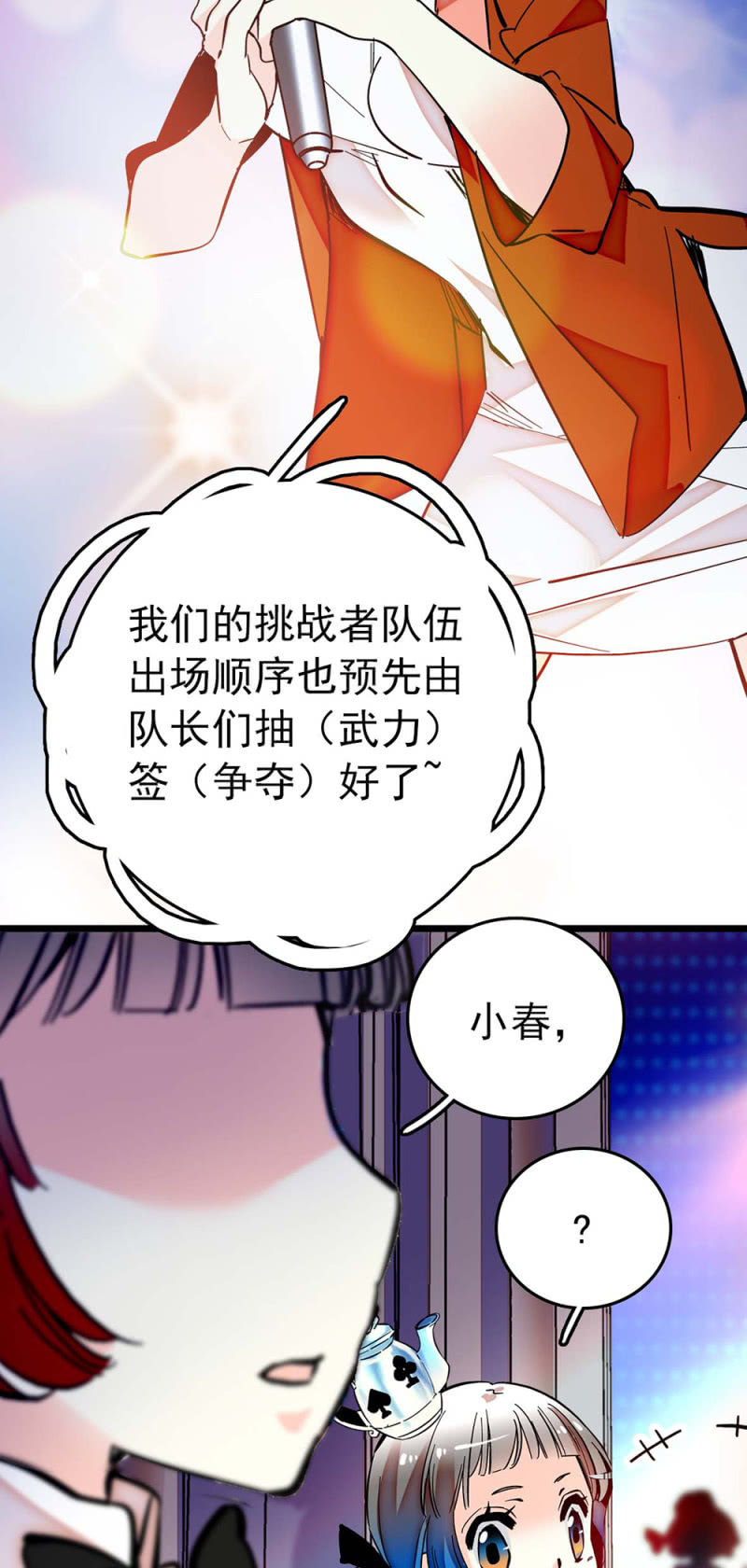 第231话 双子爱丽丝与柴郡猫-第232话