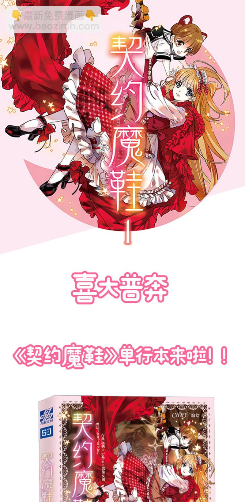 第231话 双子爱丽丝与柴郡猫-第232话