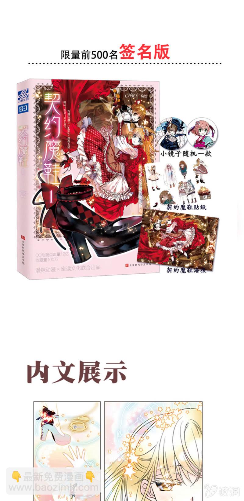 第231话 双子爱丽丝与柴郡猫-第232话