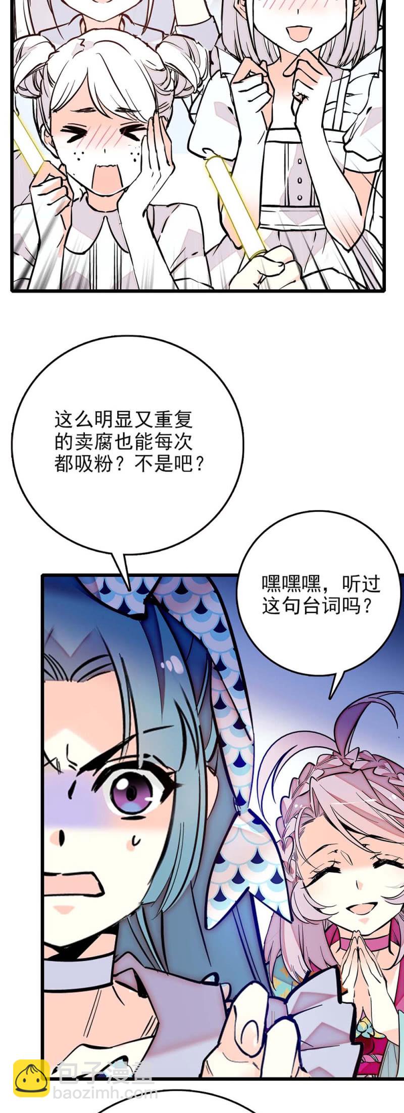 第233话 大颗海藻-第234话