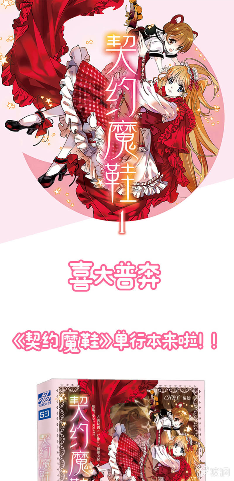 第233话 大颗海藻-第234话