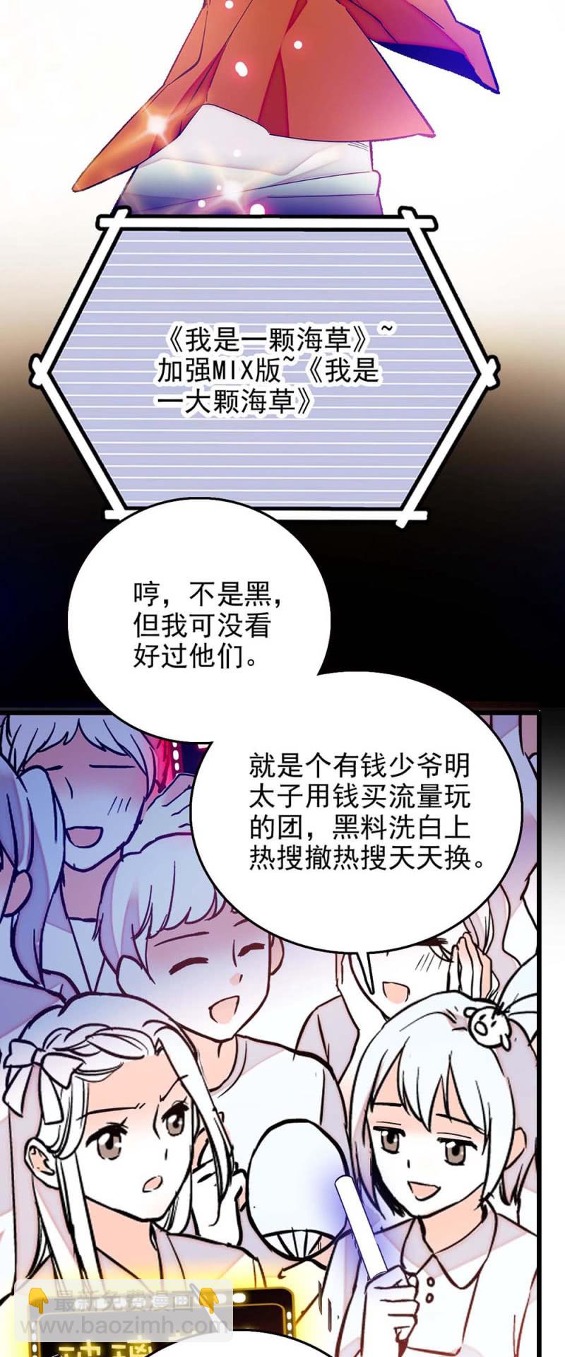 第233话 大颗海藻-第234话