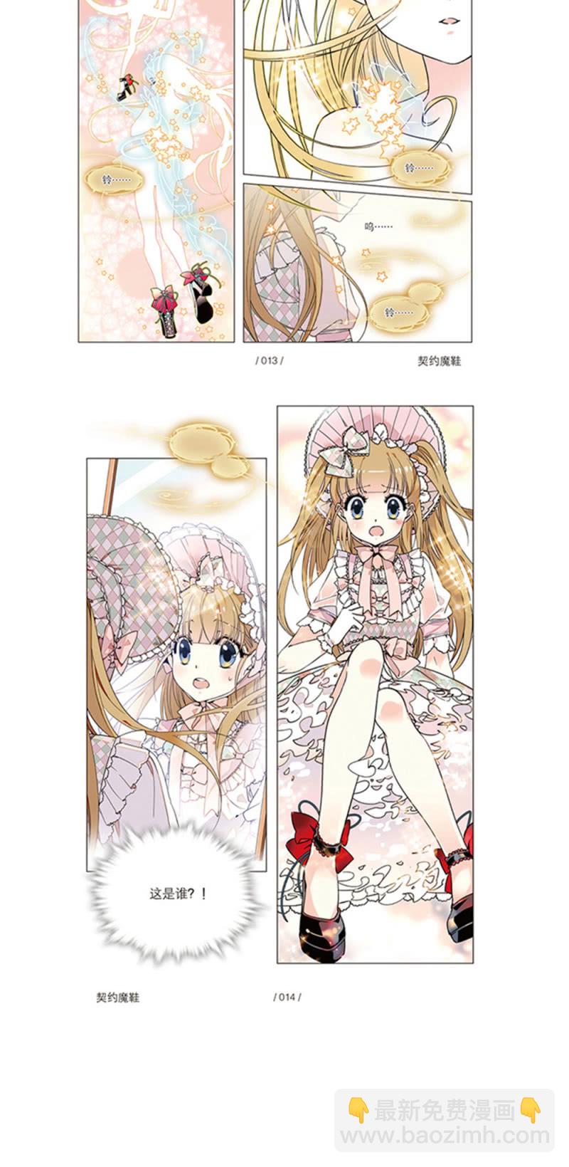 第233话 大颗海藻-第234话