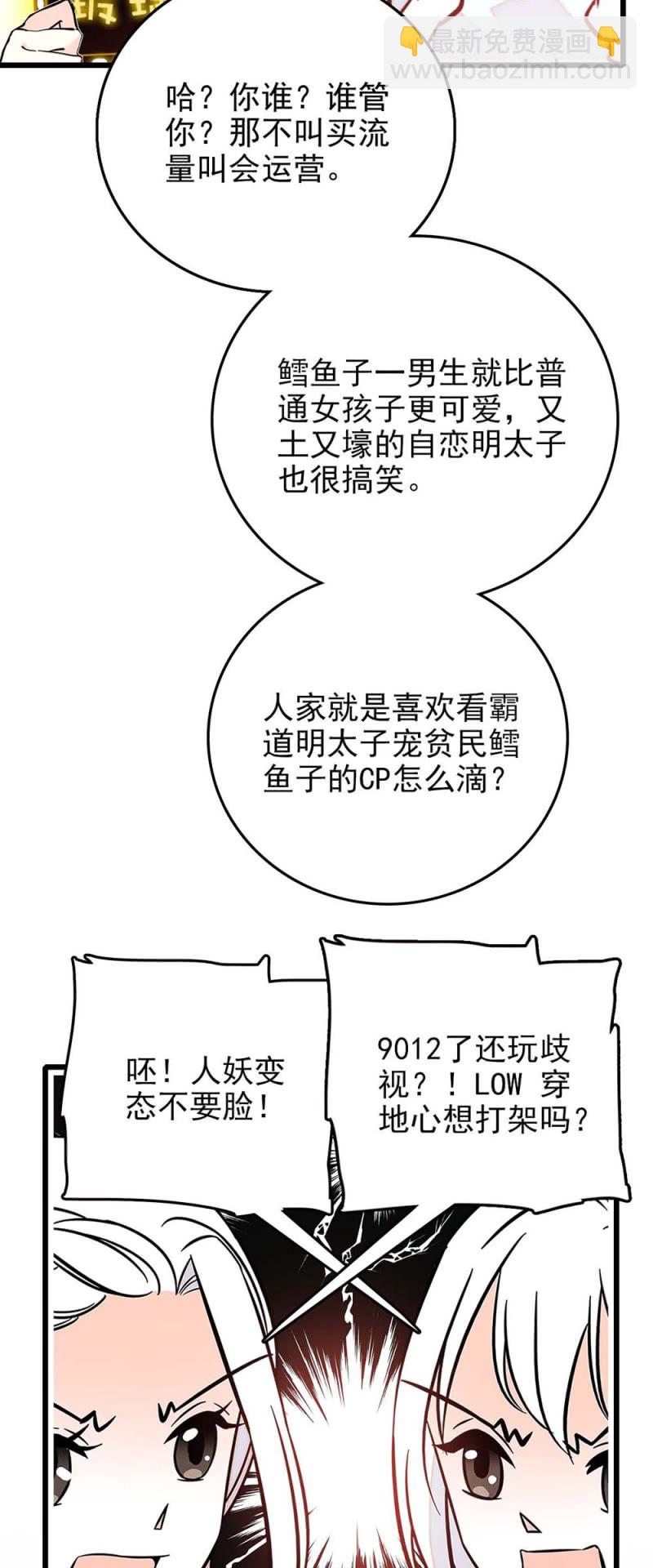 第233话 大颗海藻-第234话
