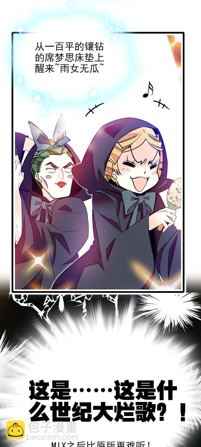 第233话 大颗海藻-第234话