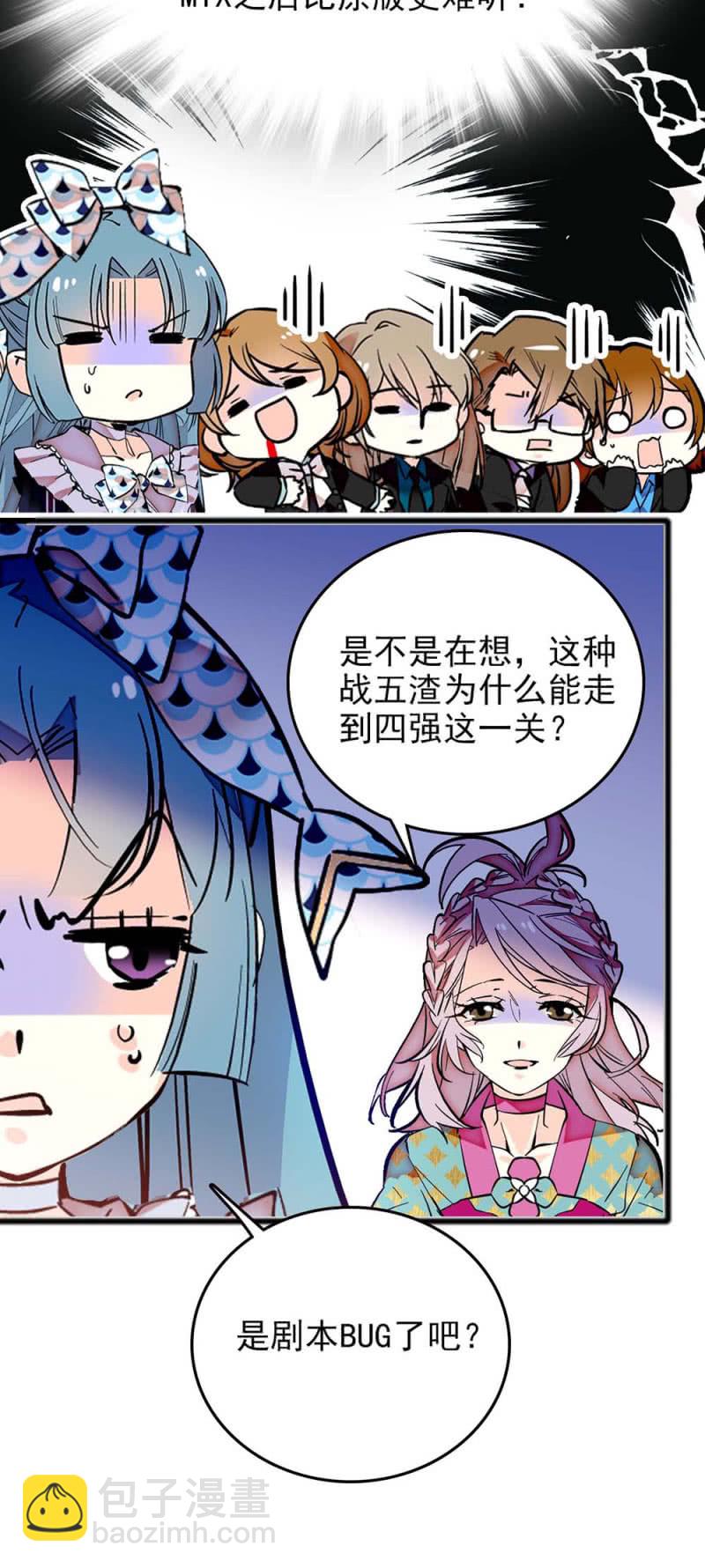第233话 大颗海藻-第234话