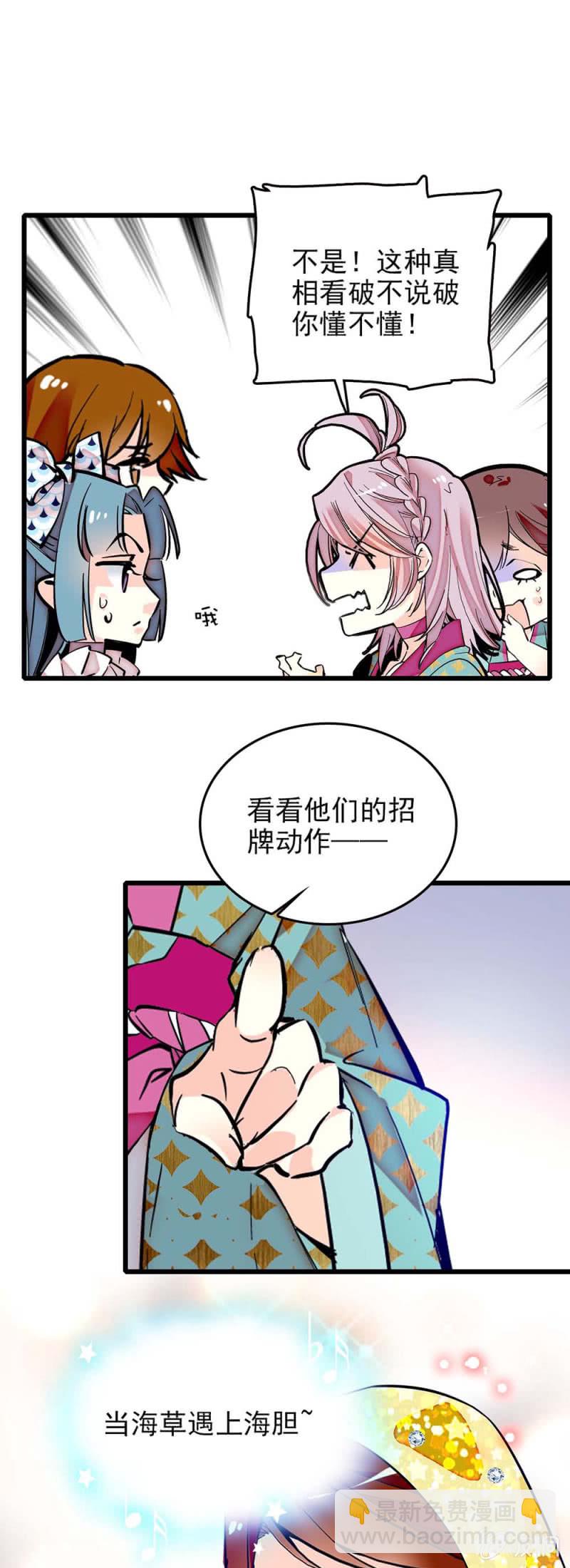 第233话 大颗海藻-第234话