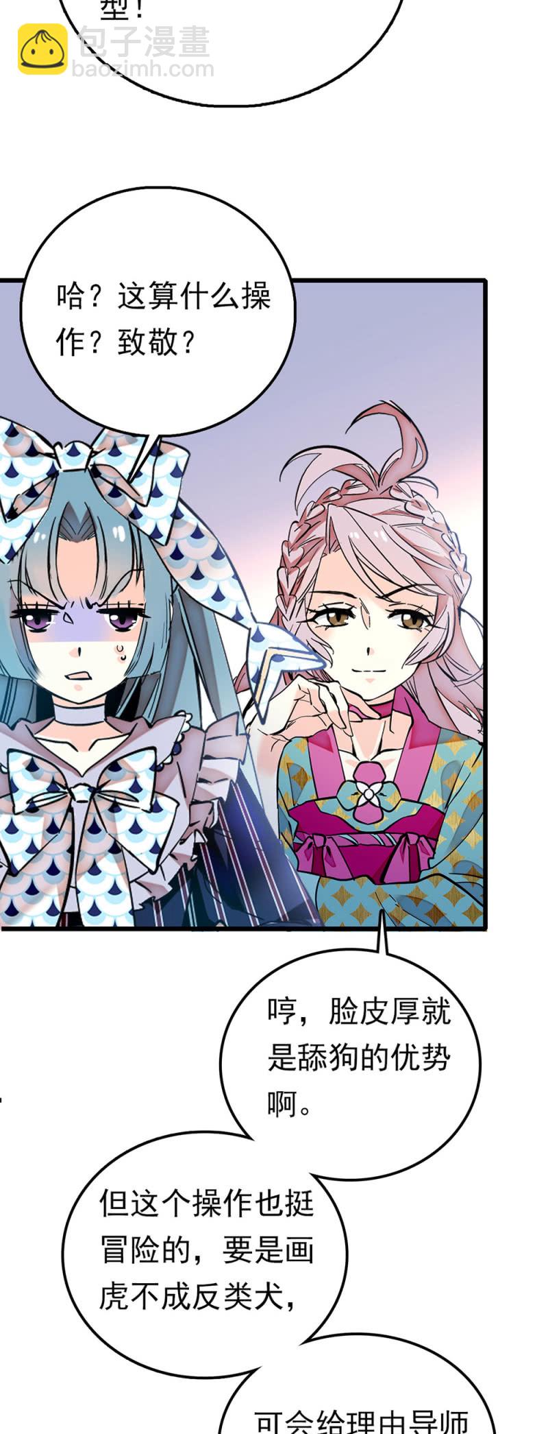 第235话 倔强的愿望-第236话