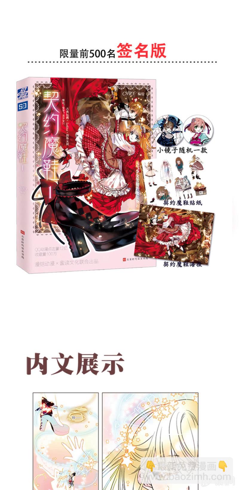 第235话 倔强的愿望-第236话