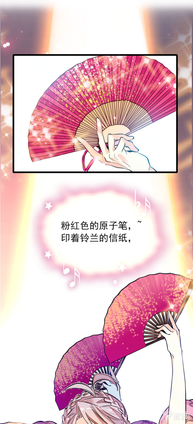 第237话 努力发光-第238话