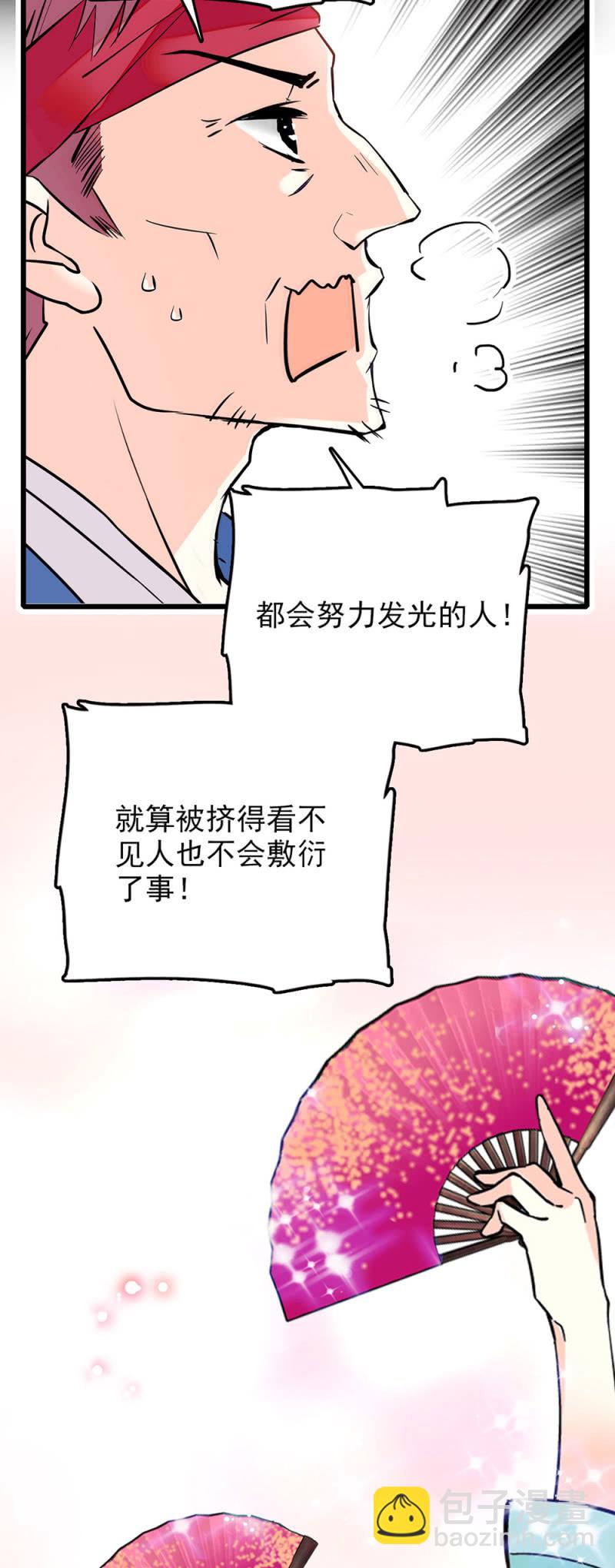 第237话 努力发光-第238话