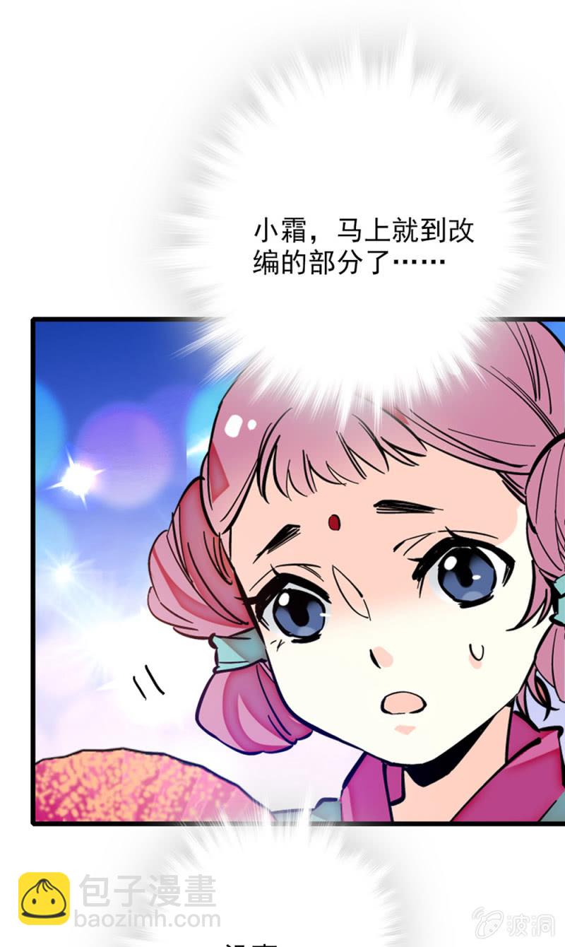 第237话 努力发光-第238话