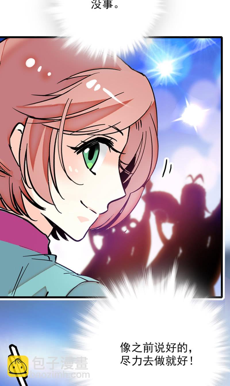 第237话 努力发光-第238话