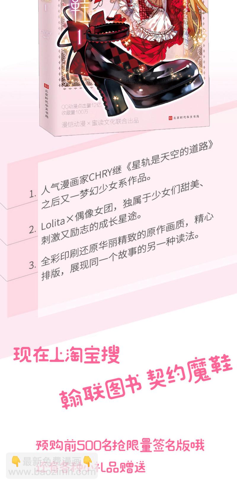 第237话 努力发光-第238话