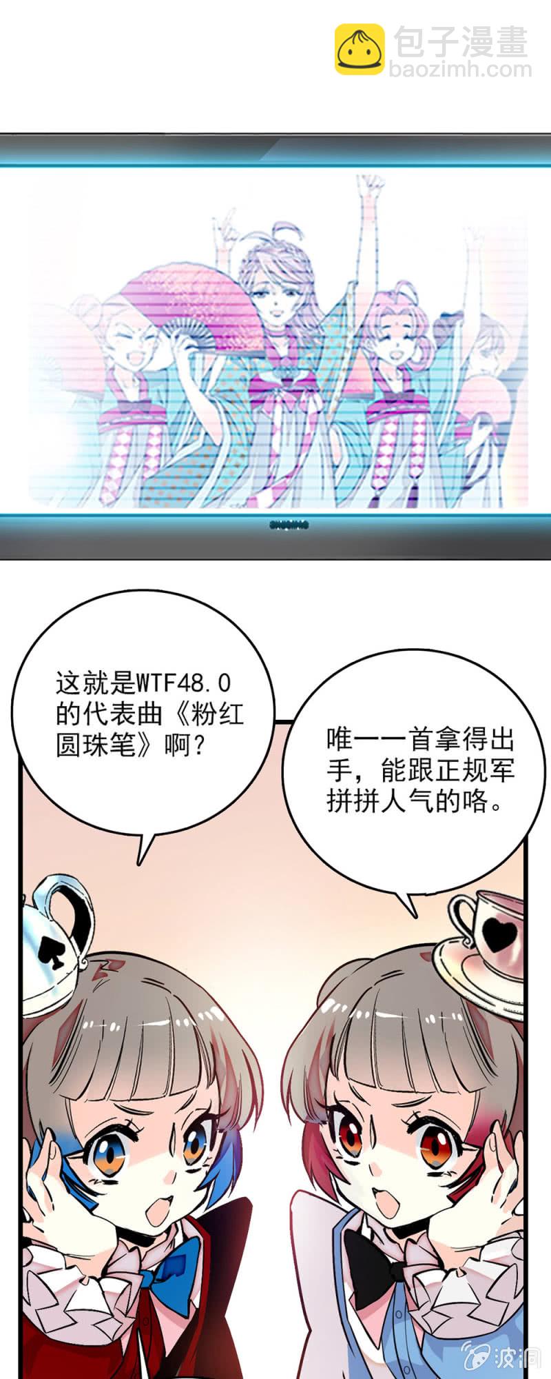 第237话 努力发光-第238话