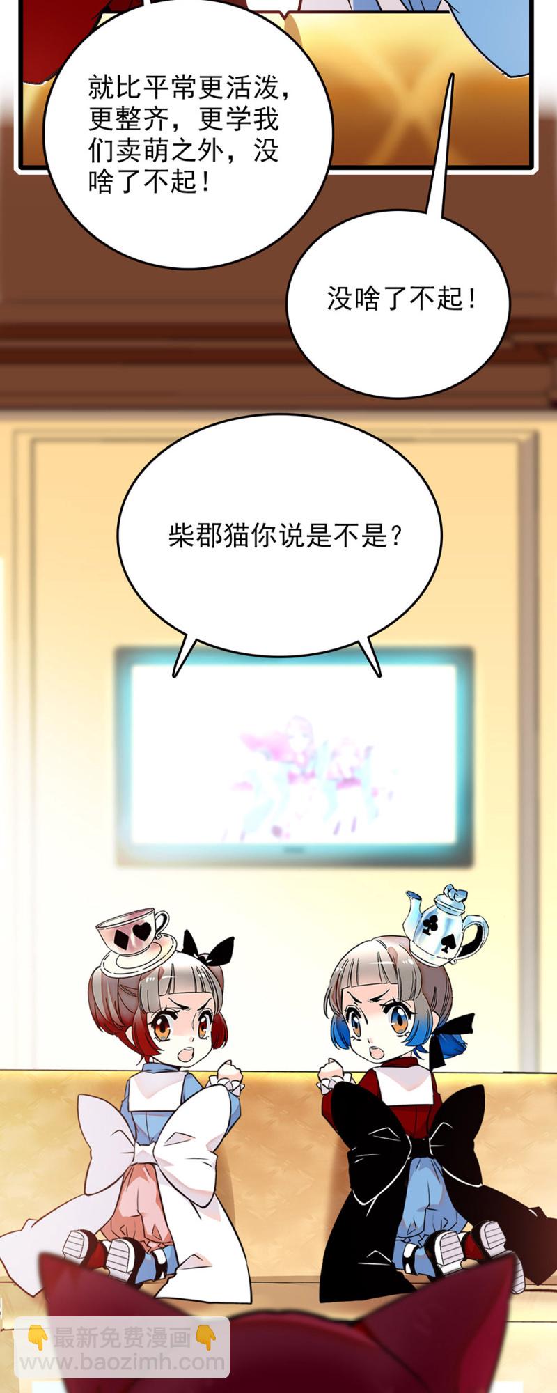第237话 努力发光-第238话