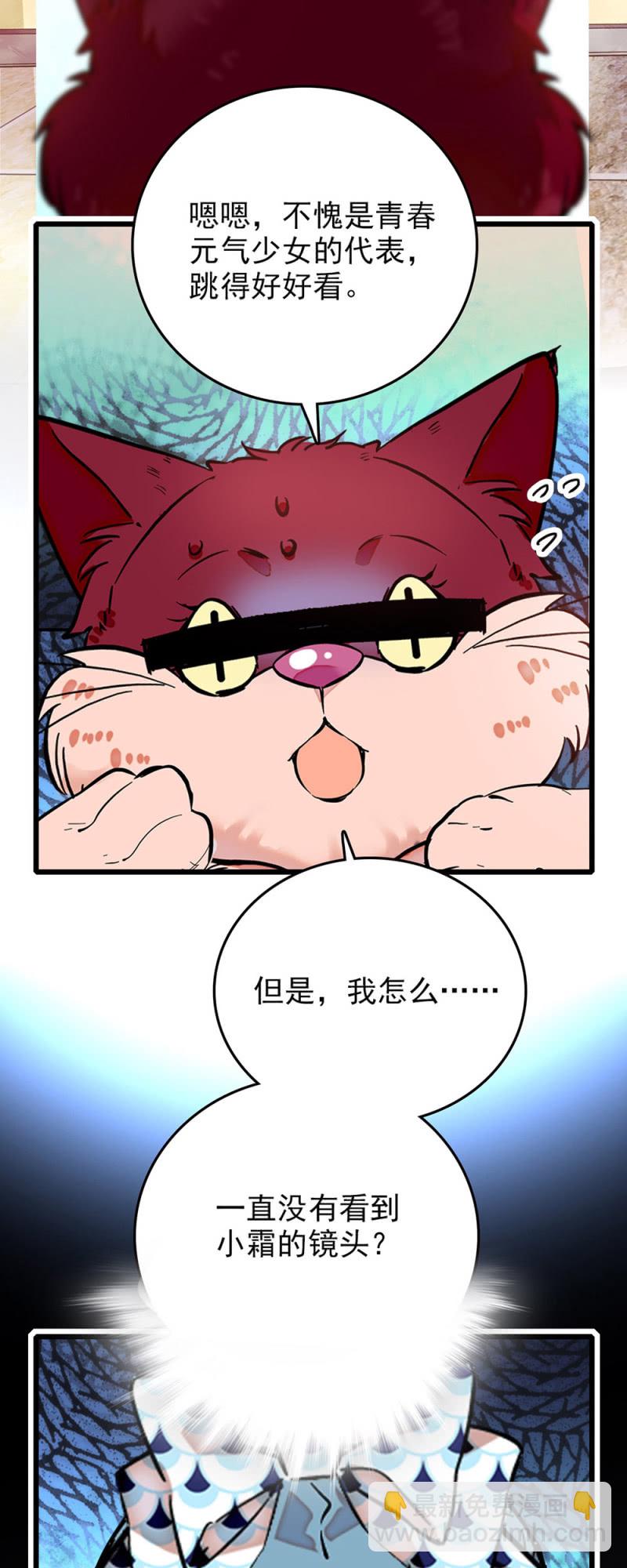 第237话 努力发光-第238话