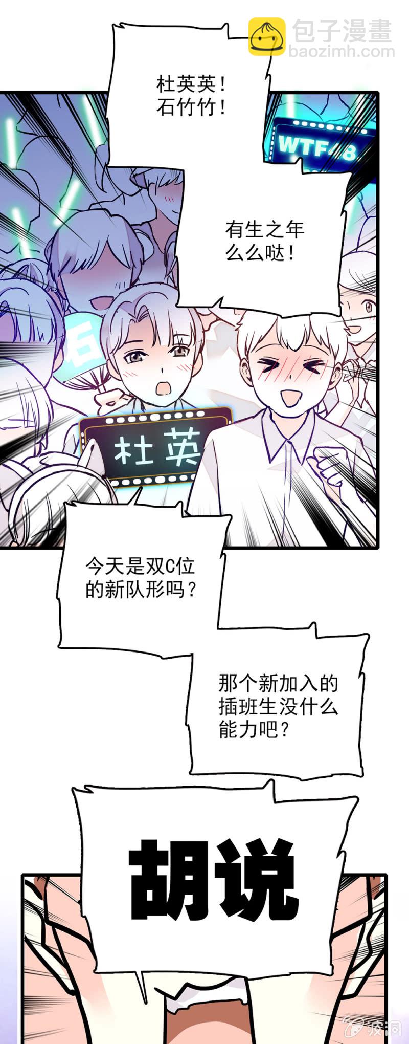 第237话 努力发光-第238话