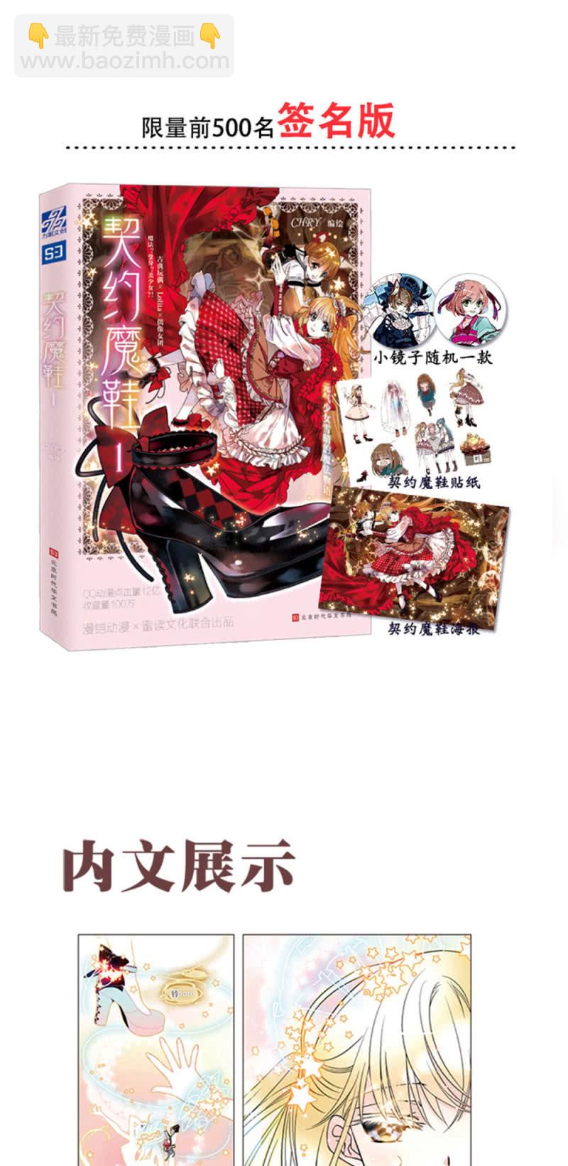 第239话 机位对接-第240话
