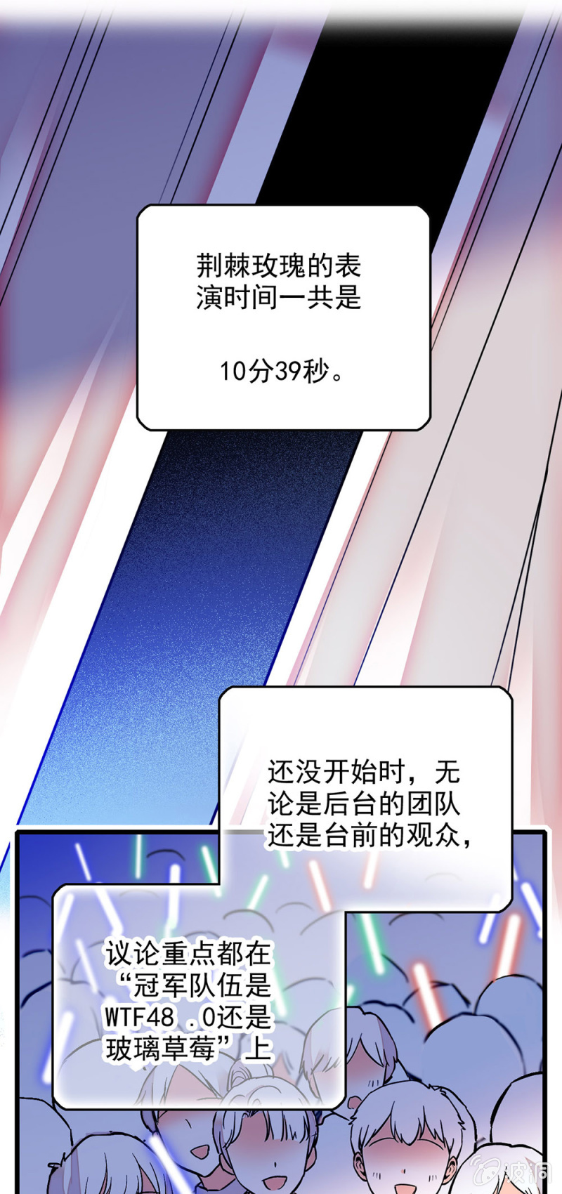 第241话 10分39秒的演出-第242话