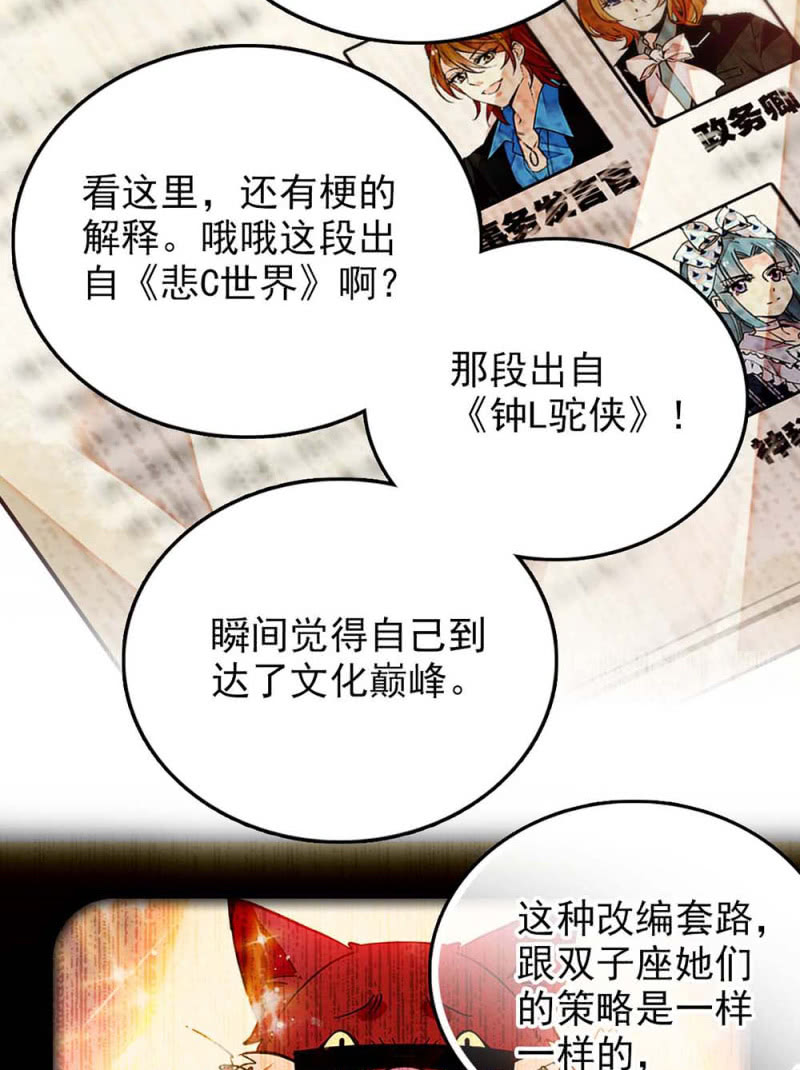 第241话 10分39秒的演出-第242话