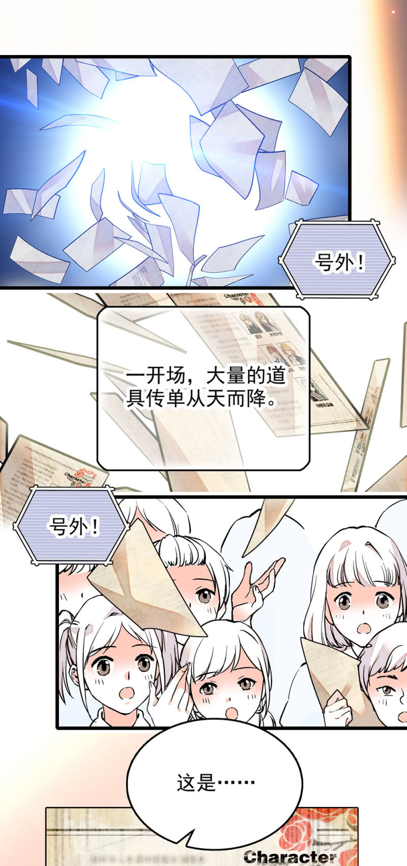 第241话 10分39秒的演出-第242话