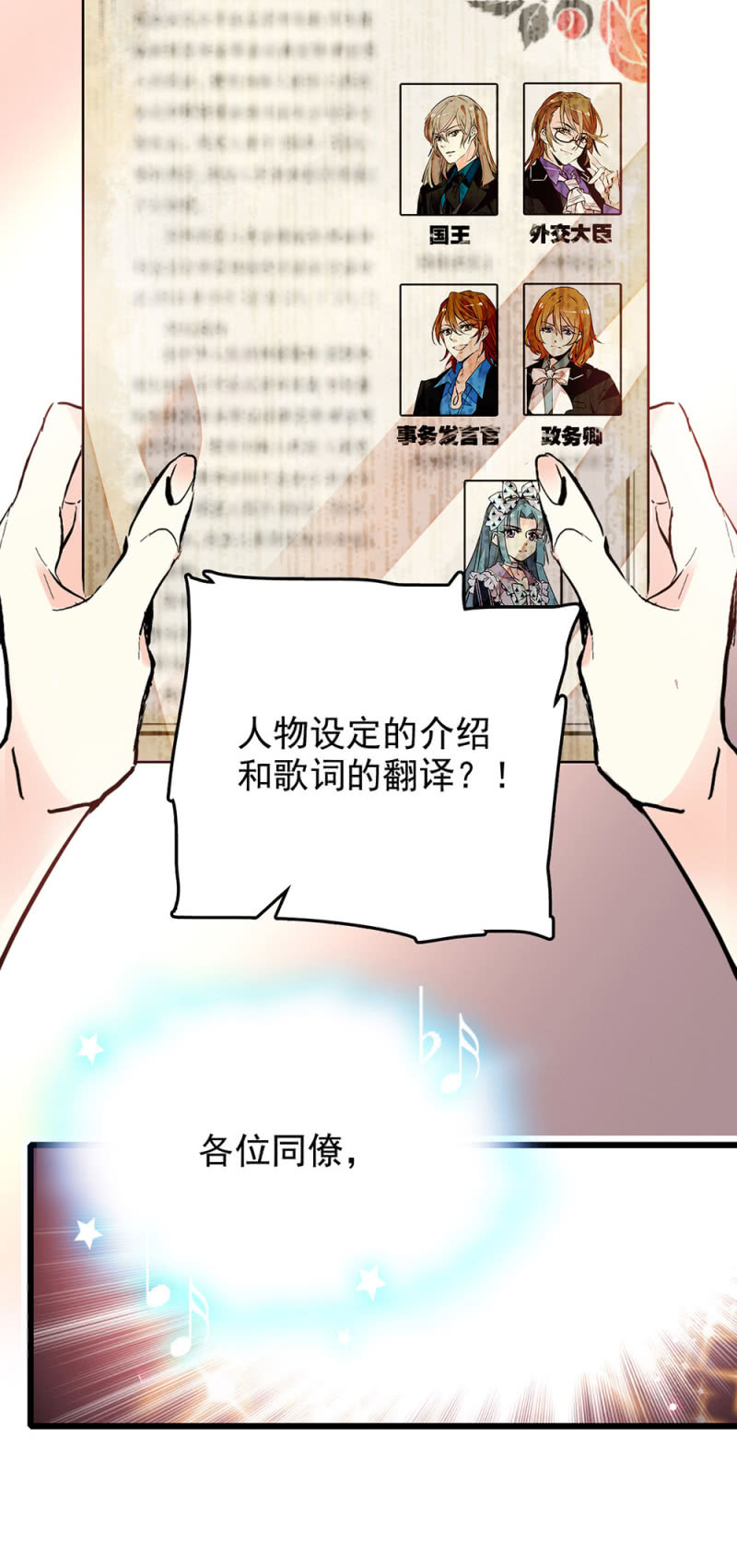 第241话 10分39秒的演出-第242话