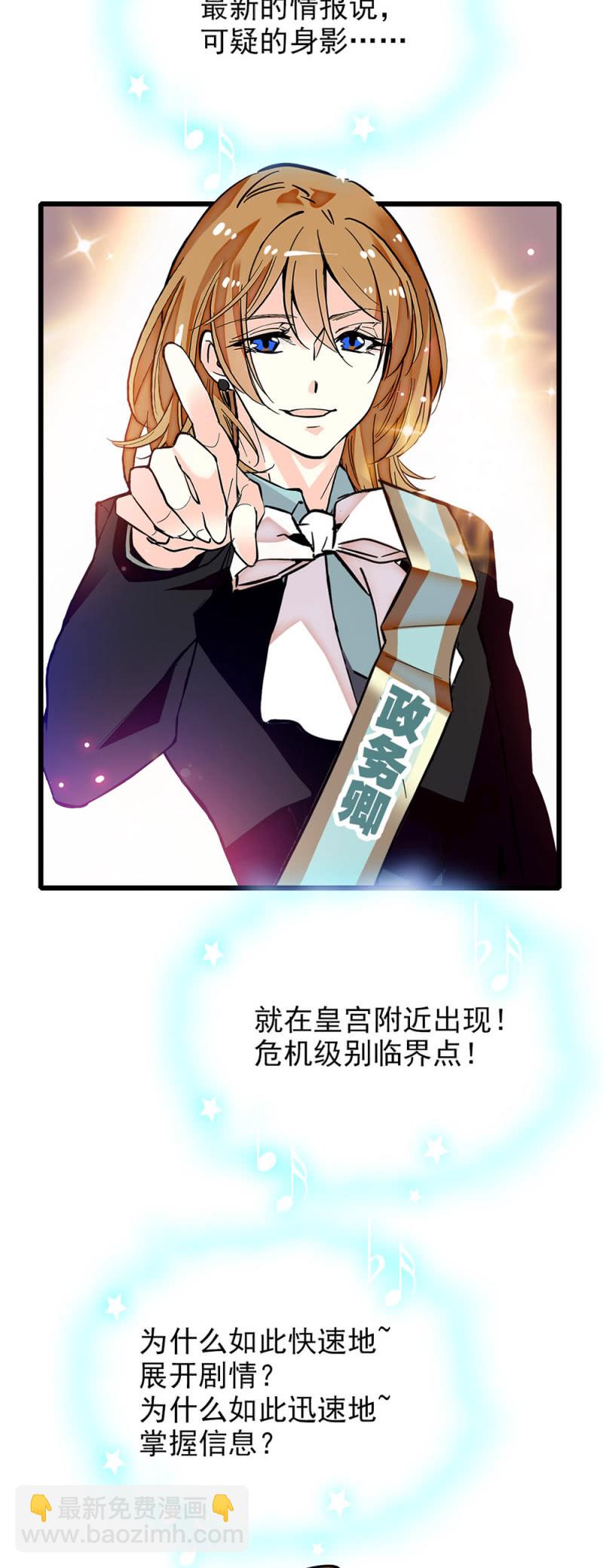 第241话 10分39秒的演出-第242话