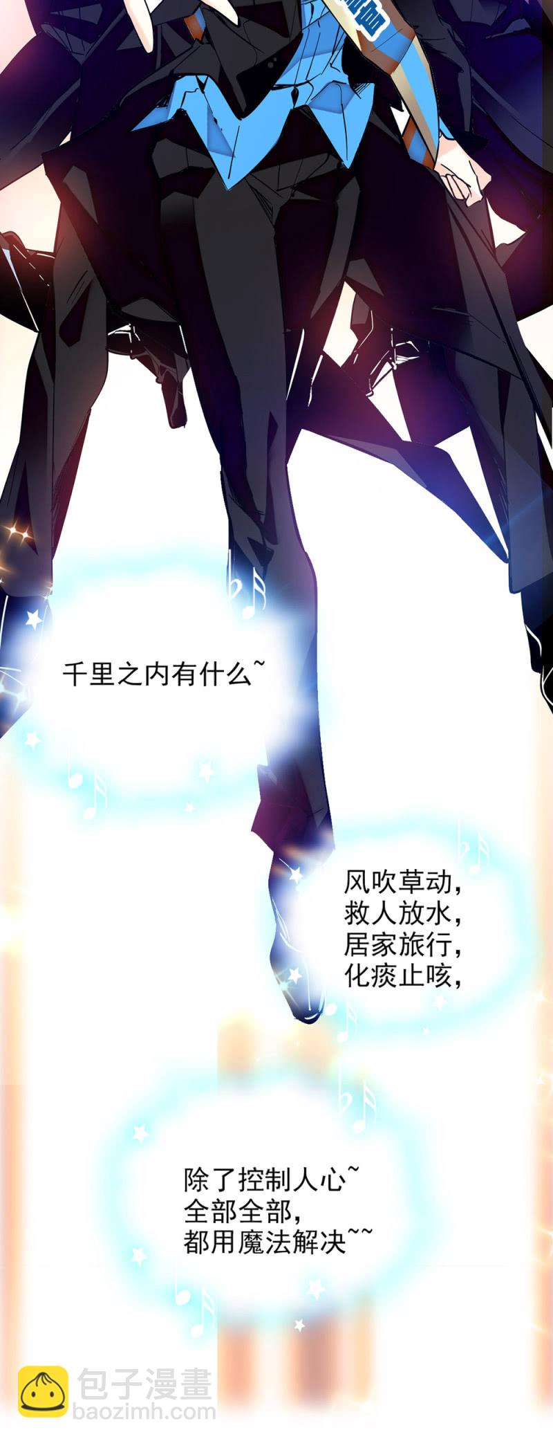 第241话 10分39秒的演出-第242话