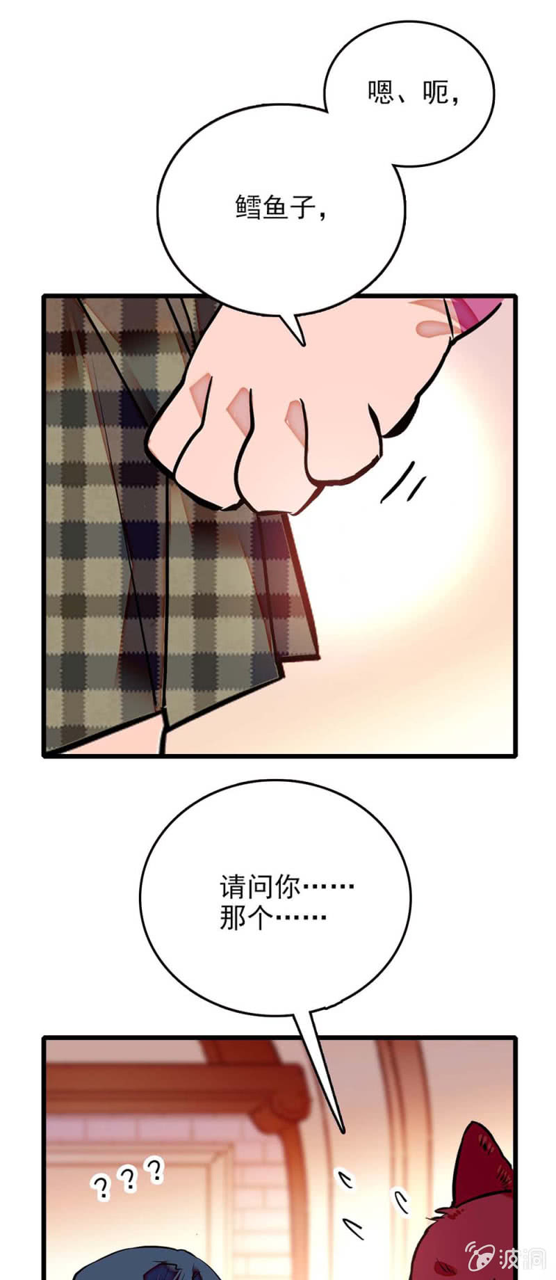 第244话 再次换装-第246话