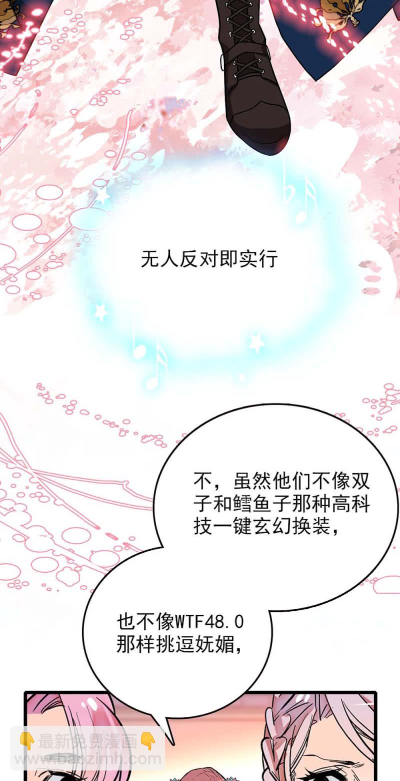 第244话 再次换装-第246话