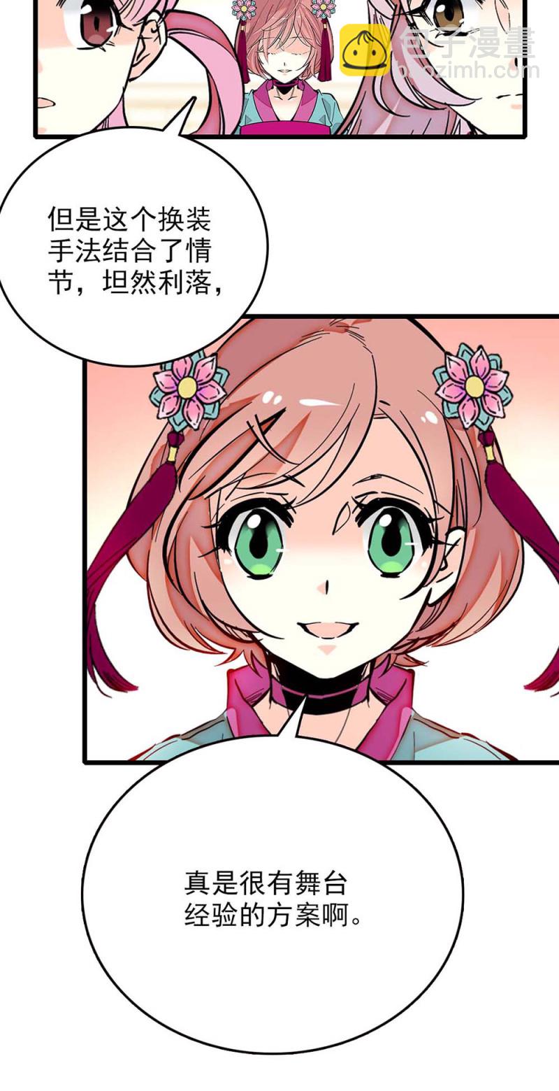 第244话 再次换装-第246话
