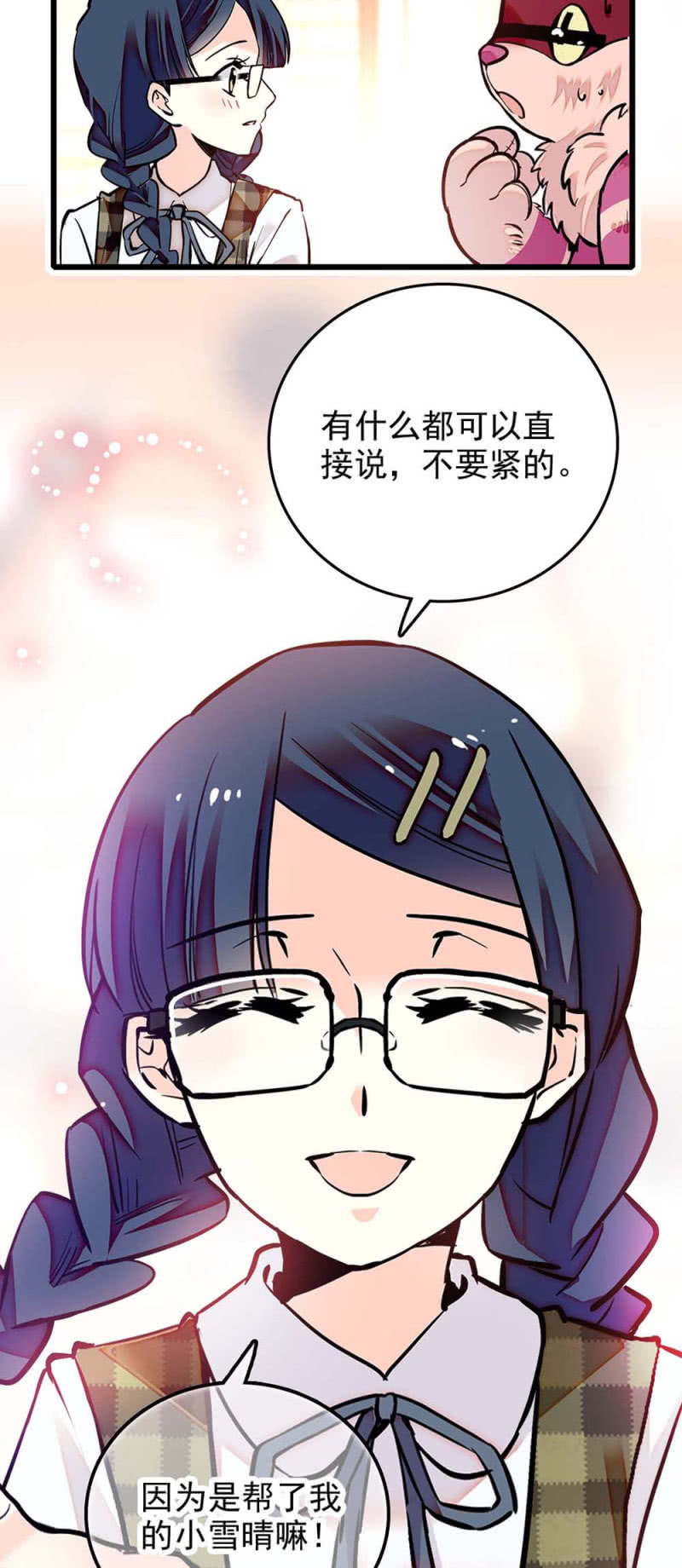 第244话 再次换装-第246话
