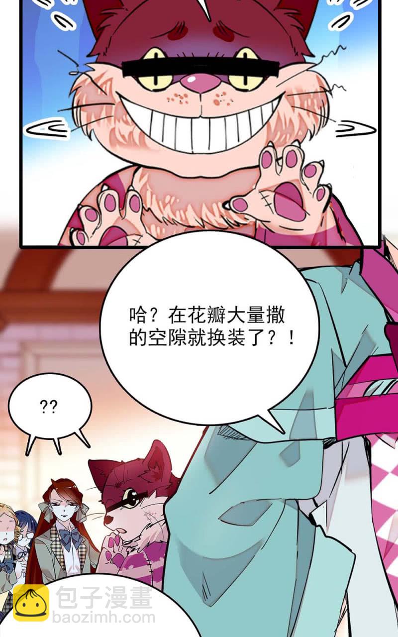 第244话 再次换装-第246话