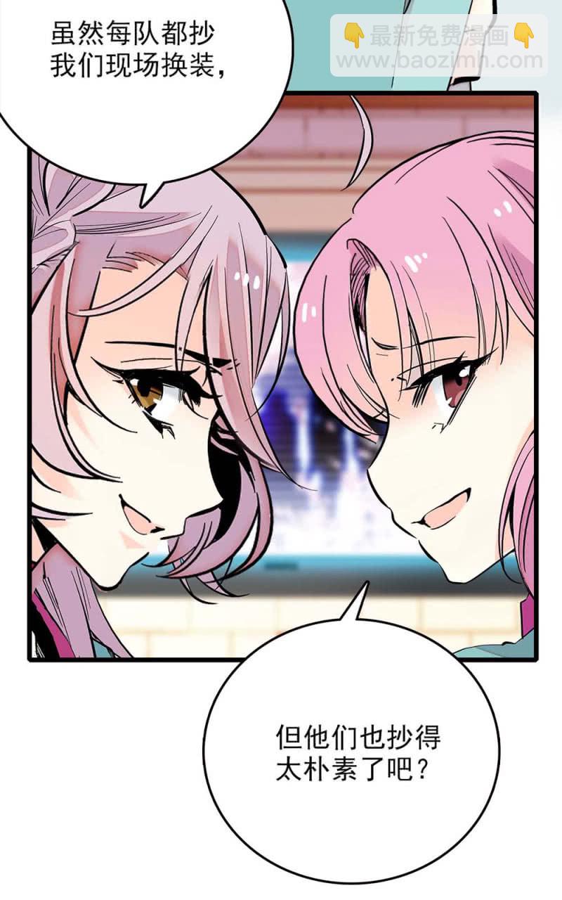 第244话 再次换装-第246话