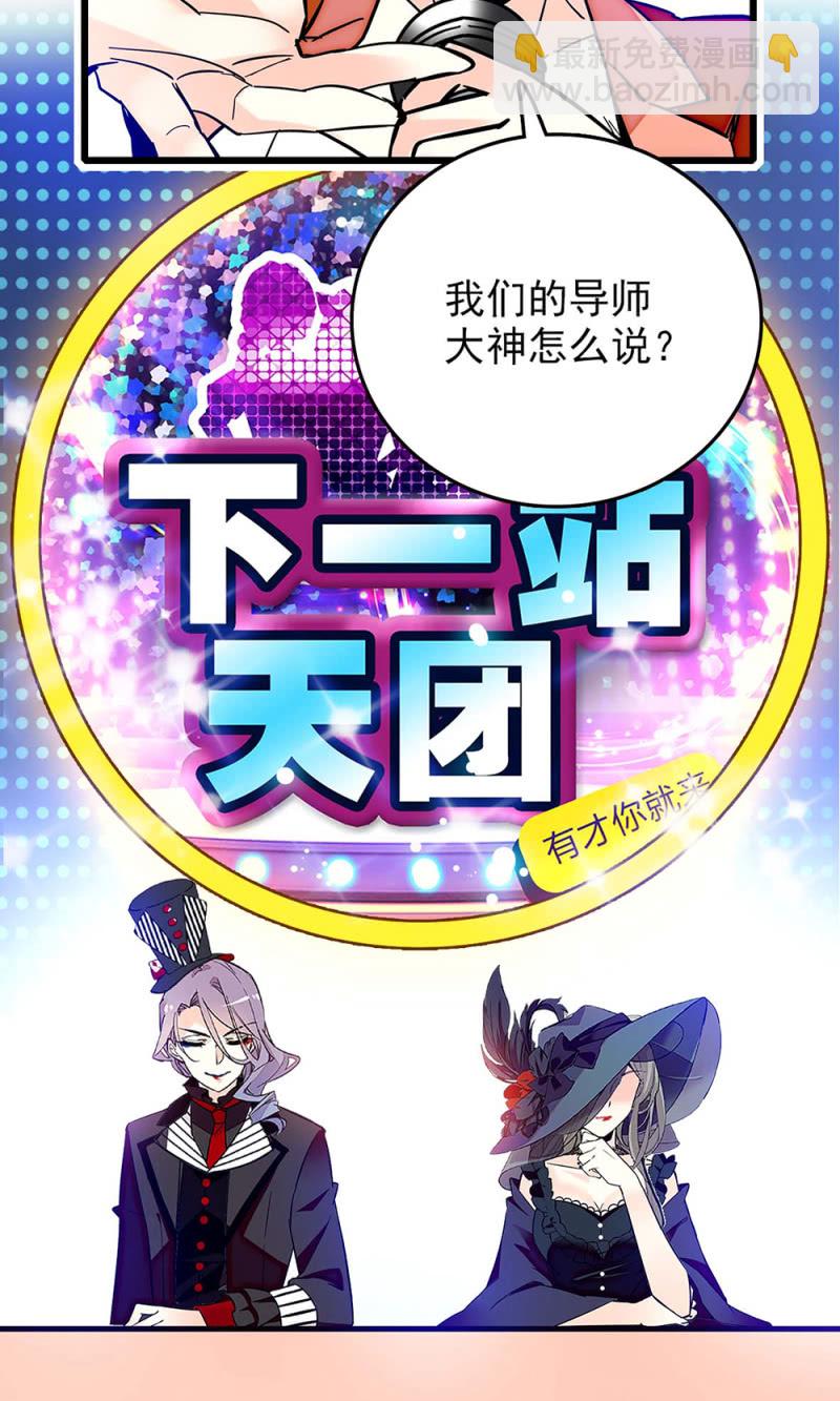 第246话 评审环节-第248话
