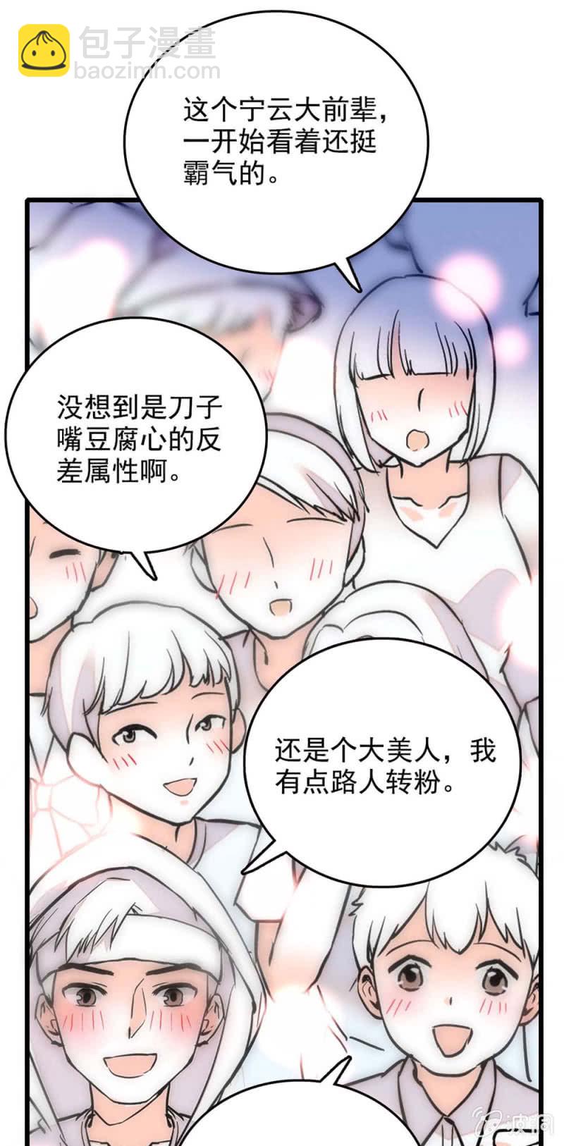 第248话 实至名归-第250话