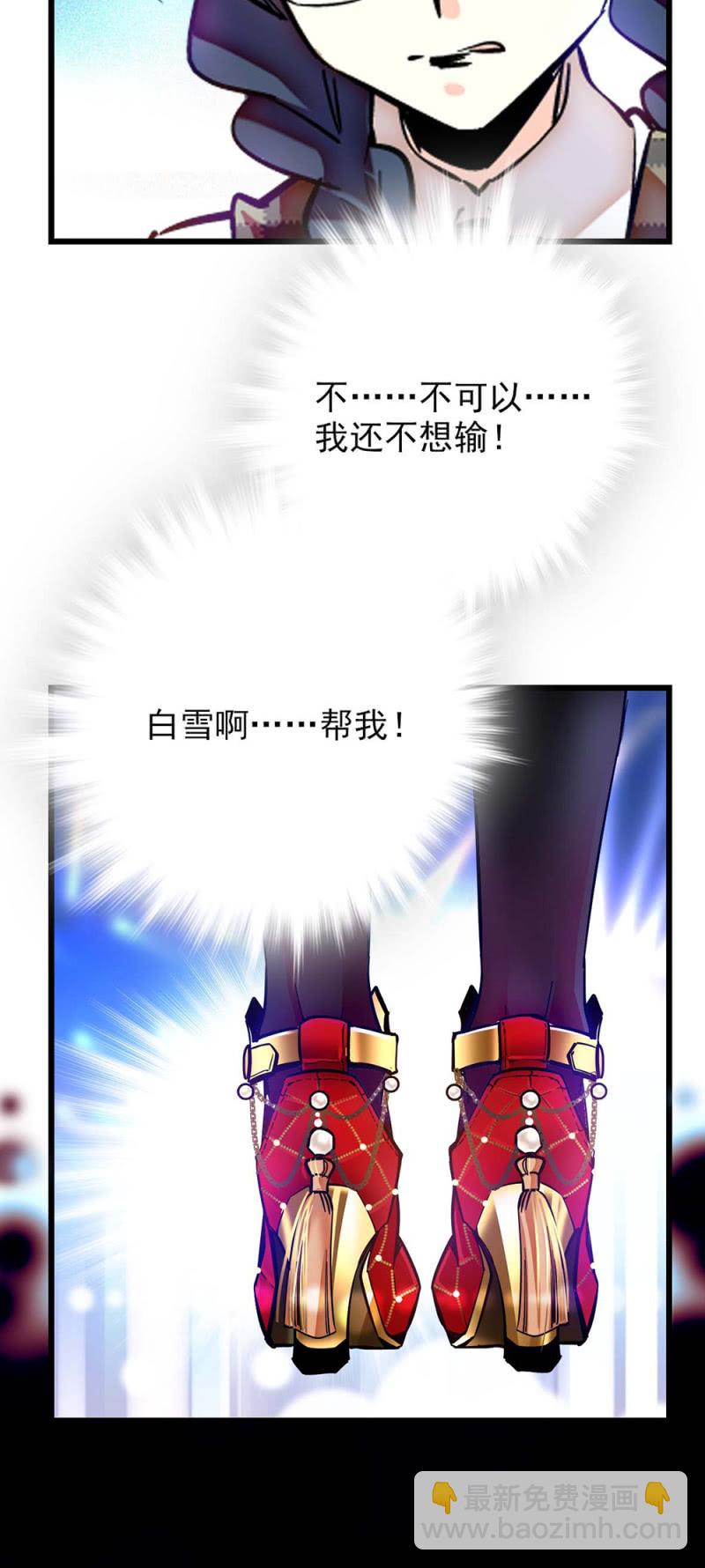 第250话 还不想输-第252话