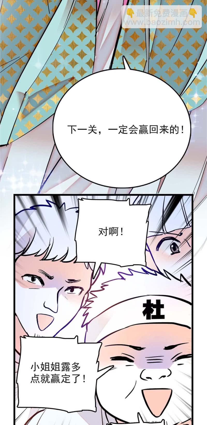 第250话 还不想输-第252话