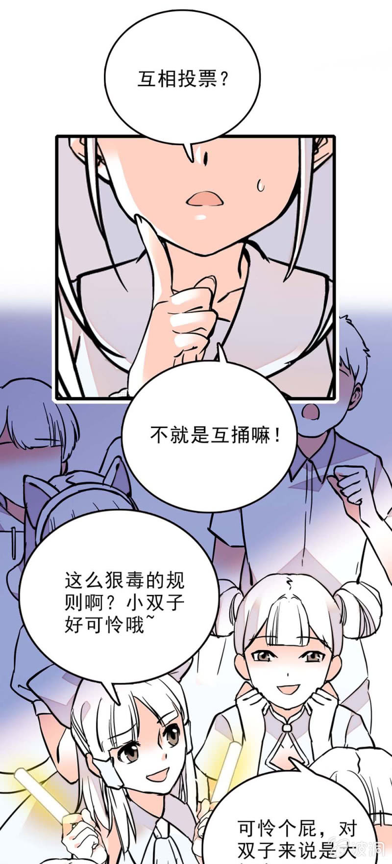 第252话 双子的决定-第254话