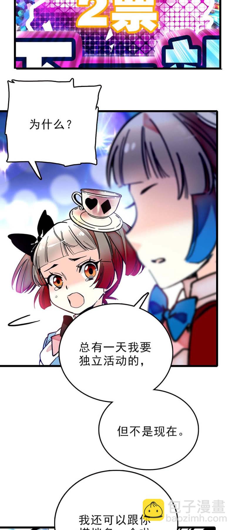 第252话 双子的决定-第254话