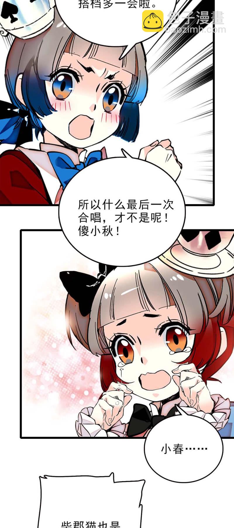 第252话 双子的决定-第254话