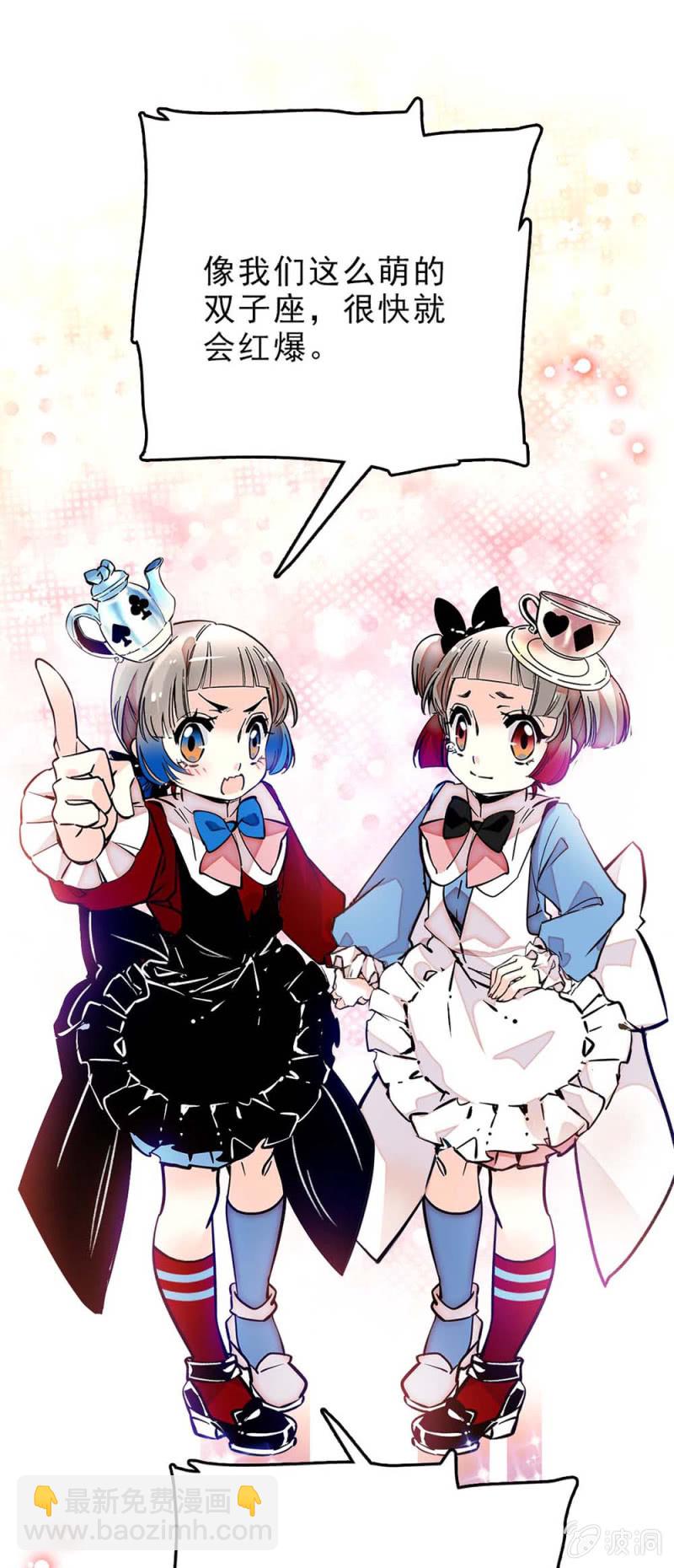 第252话 双子的决定-第254话