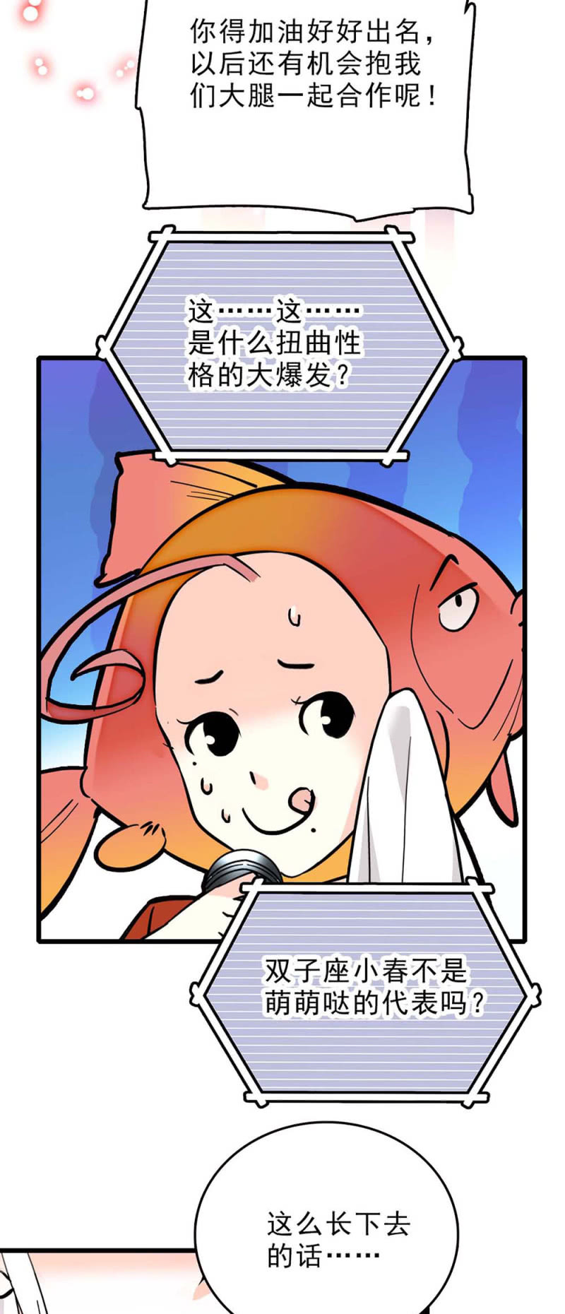 第252话 双子的决定-第254话
