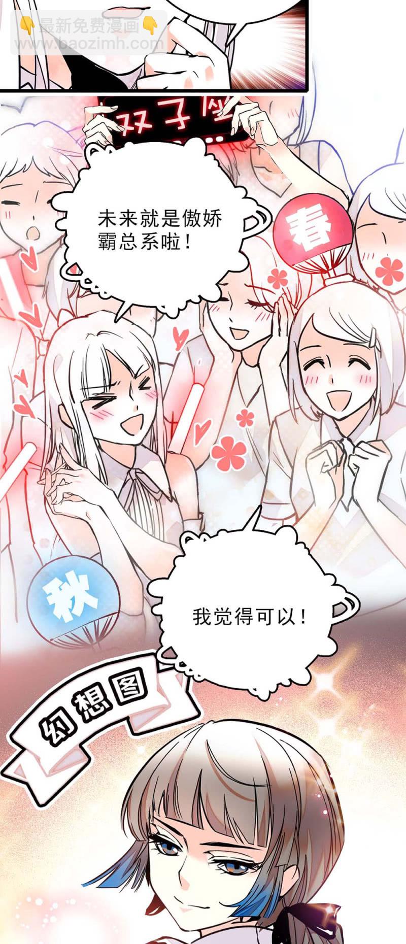 第252话 双子的决定-第254话
