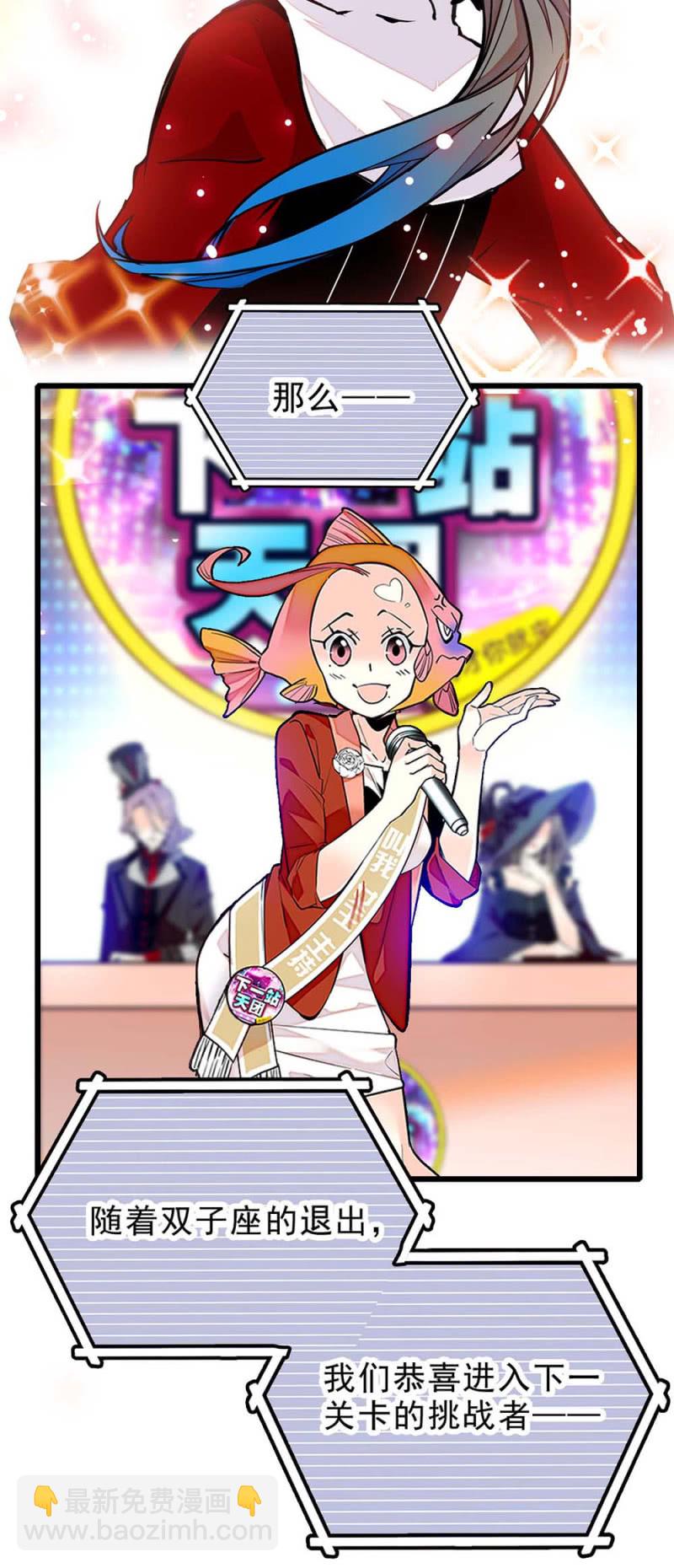 第252话 双子的决定-第254话
