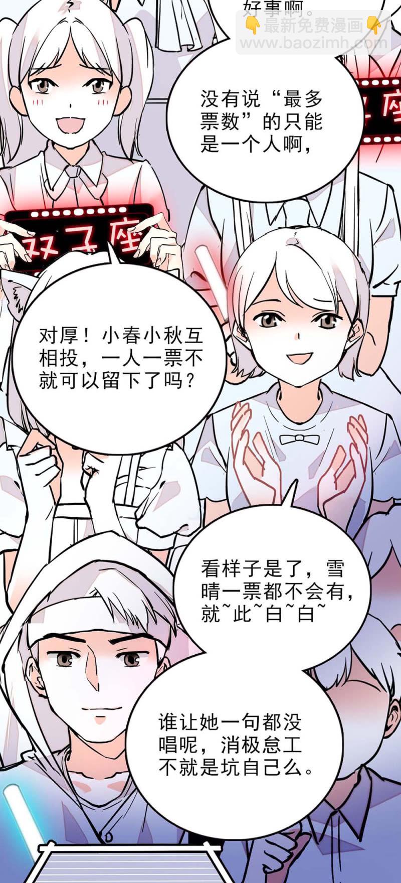 第252话 双子的决定-第254话